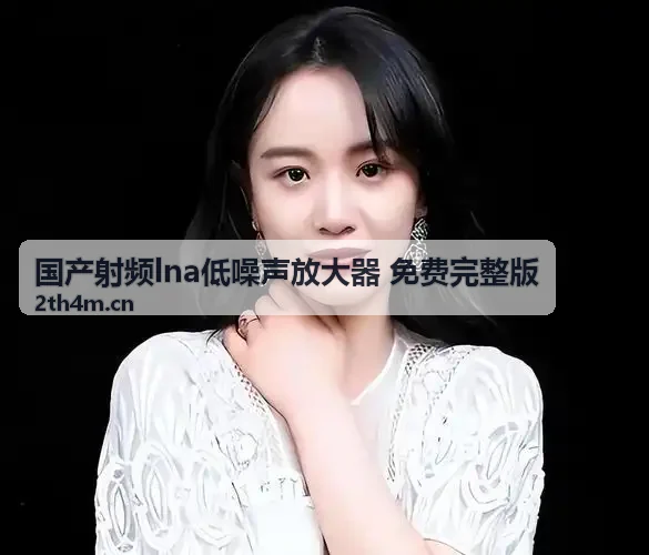 曰日扦插f1q4o78w在线|高清免费多载波交调抑制